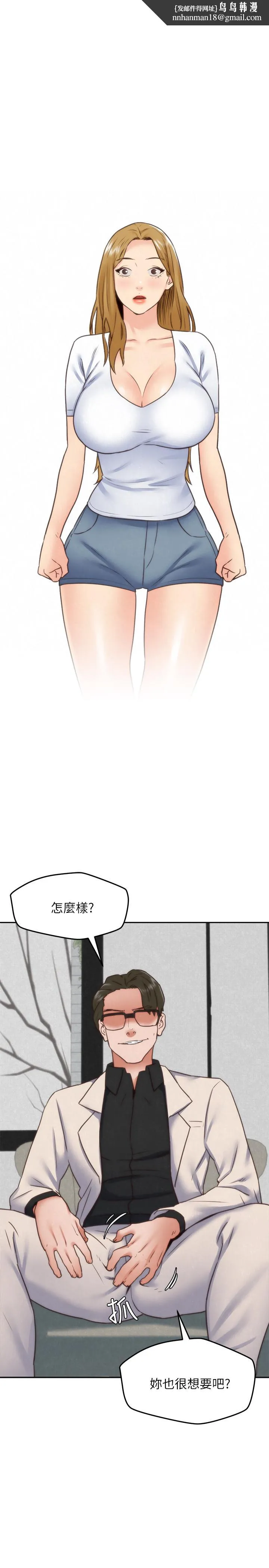 朋友的姐姐 第39话-你的身体本来就是我的 第1页