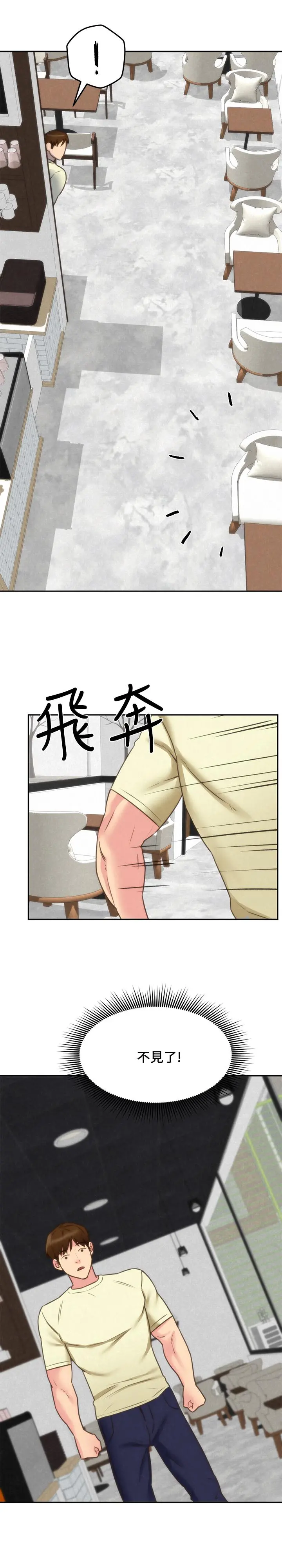朋友的姐姐 第39话-你的身体本来就是我的 第23页
