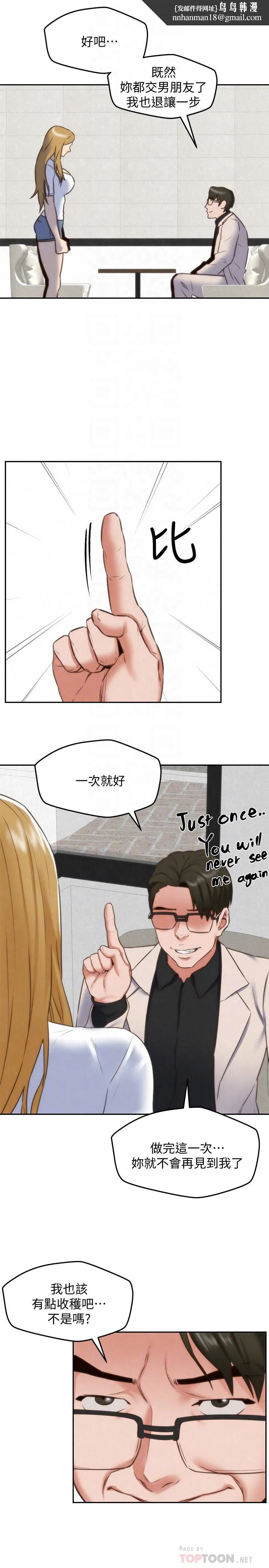 朋友的姐姐 第39话-你的身体本来就是我的 第18页