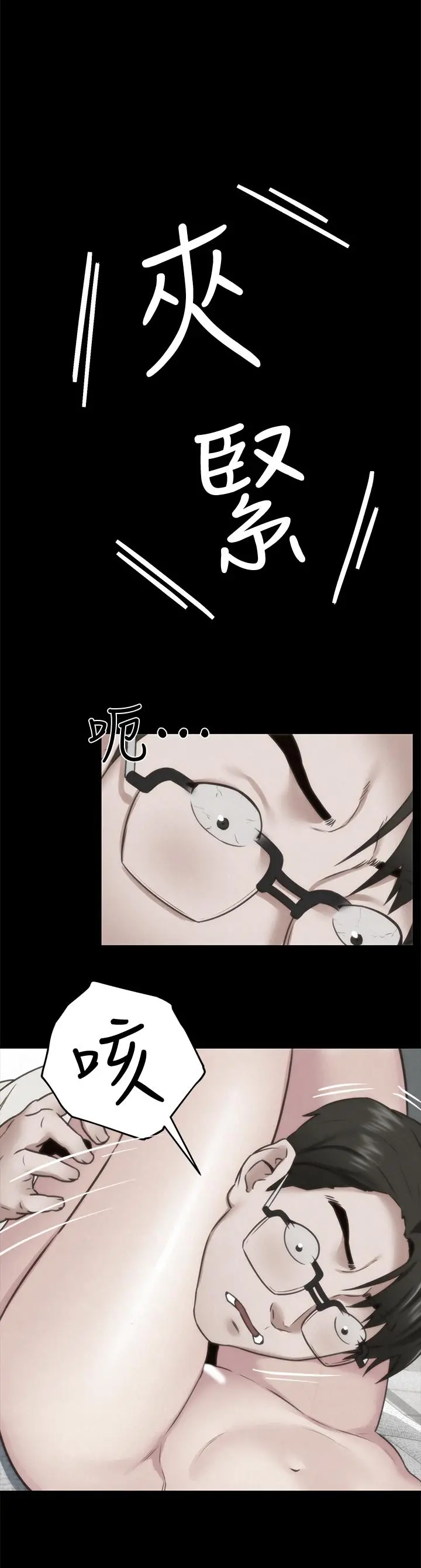 朋友的姐姐 第39话-你的身体本来就是我的 第13页