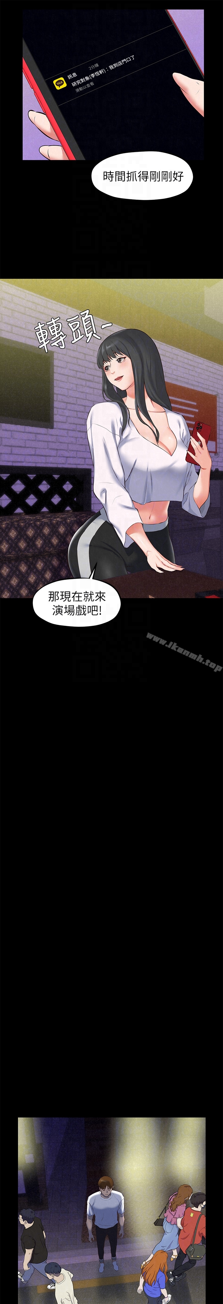 朋友的姐姐 第15话-我可是很特别的! 第11页