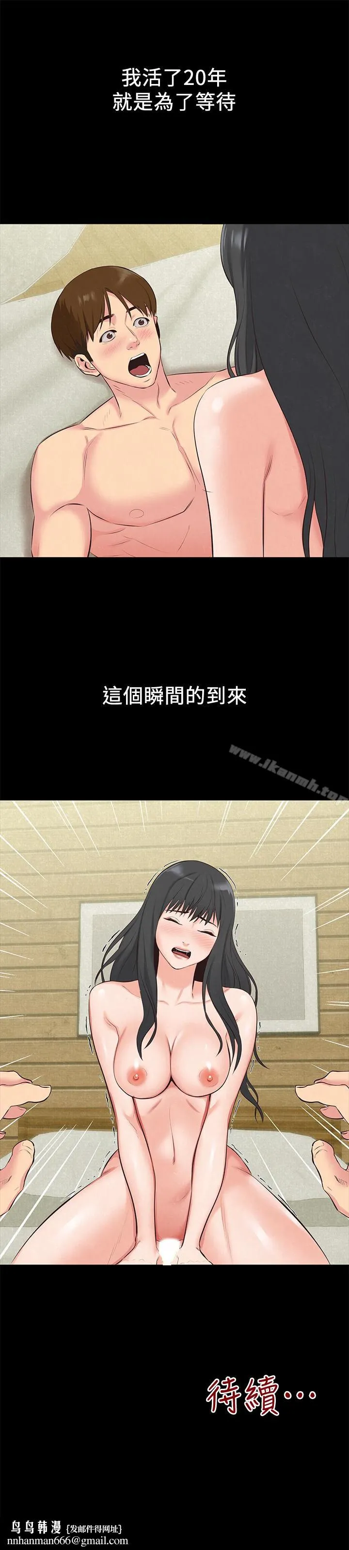 朋友的姐姐 第15话-我可是很特别的! 第37页