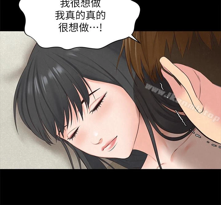 朋友的姐姐 第15话-我可是很特别的! 第30页