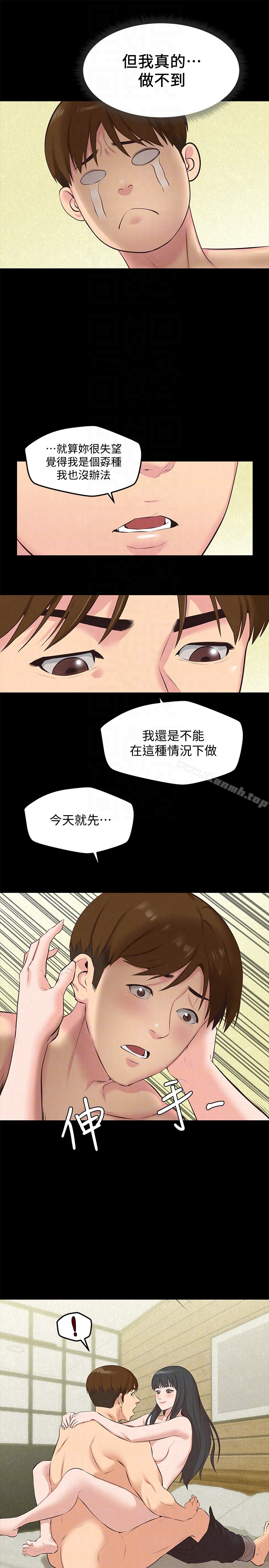 朋友的姐姐 第15话-我可是很特别的! 第31页