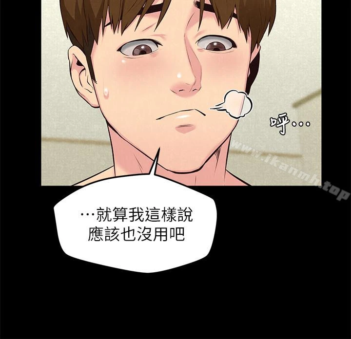 朋友的姐姐 第15话-我可是很特别的! 第22页