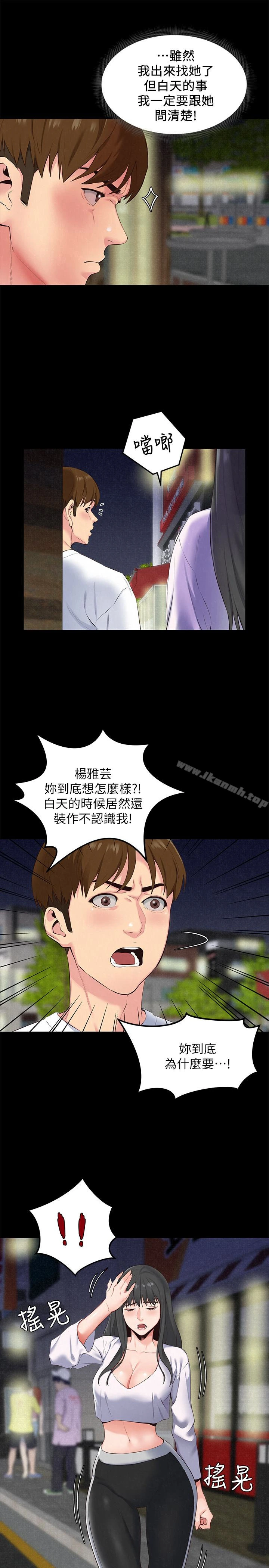 朋友的姐姐 第15话-我可是很特别的! 第13页