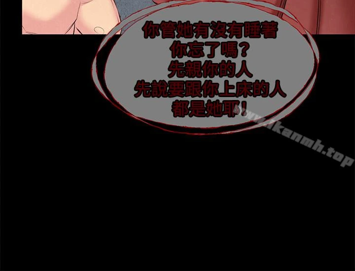 朋友的姐姐 第15话-我可是很特别的! 第26页