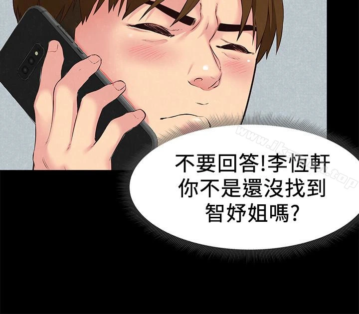 朋友的姐姐 第15话-我可是很特别的! 第4页