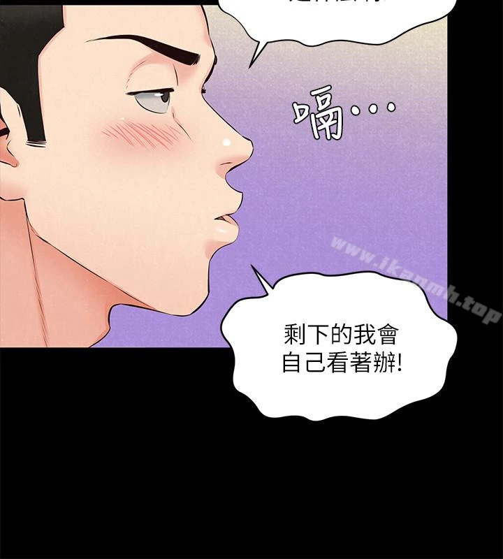 朋友的姐姐 第15话-我可是很特别的! 第8页