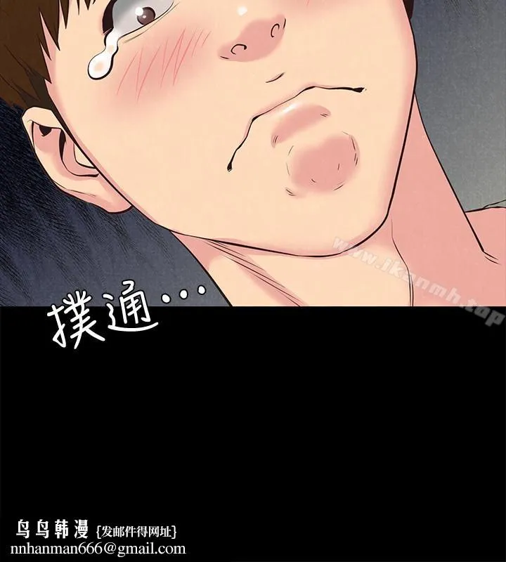 朋友的姐姐 第15话-我可是很特别的! 第20页