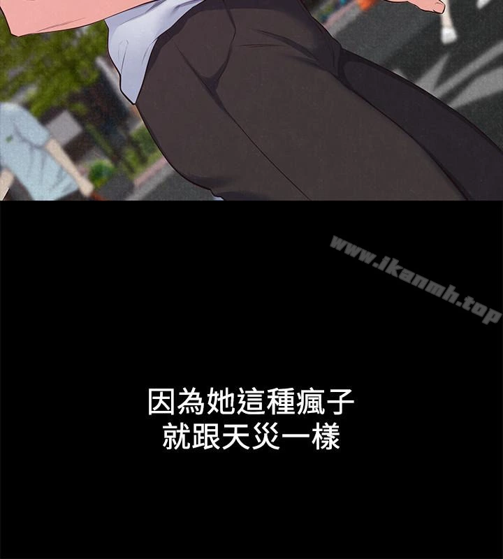 朋友的姐姐 第15话-我可是很特别的! 第16页