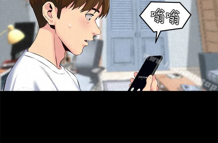 朋友的姐姐 第15话-我可是很特别的! 第2页