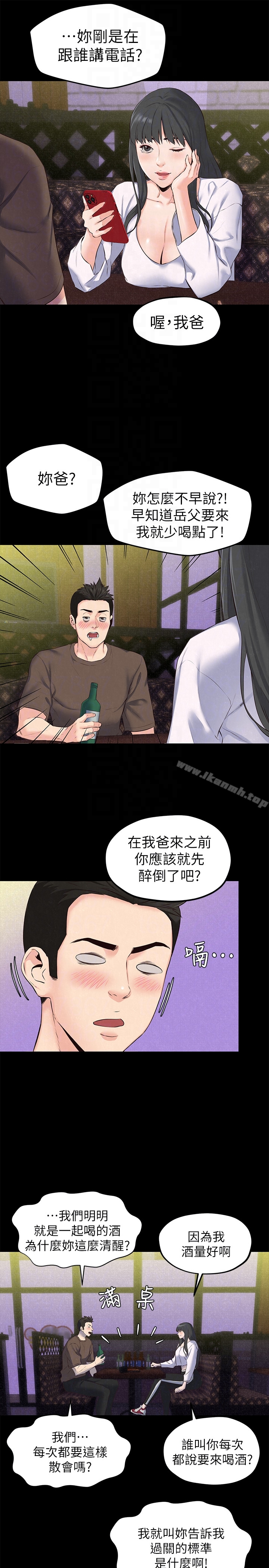 朋友的姐姐 第15话-我可是很特别的! 第7页