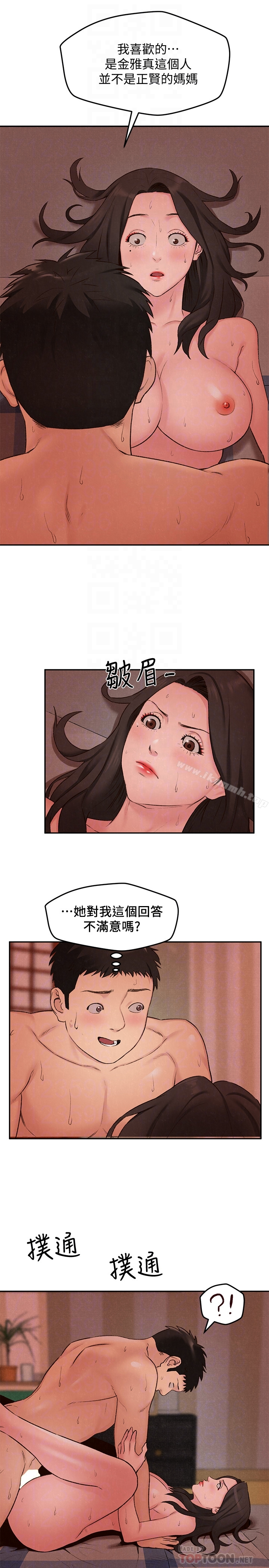 朋友的姐姐 第25话-什么都愿意做的雅真姐 第23页