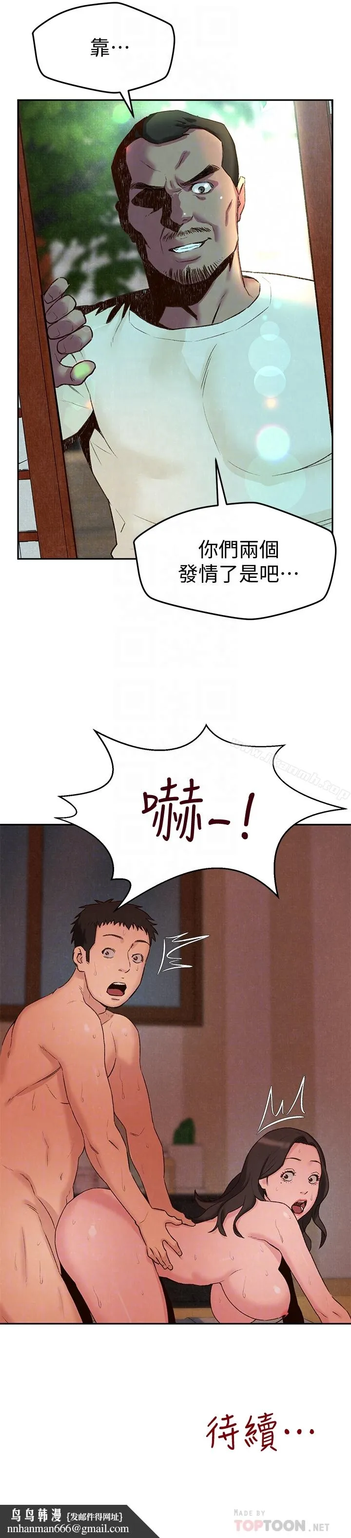 朋友的姐姐 第25话-什么都愿意做的雅真姐 第35页