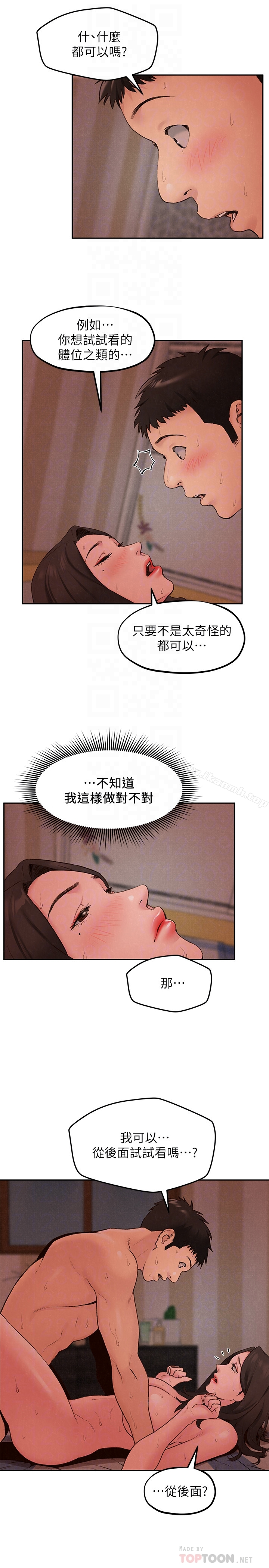 朋友的姐姐 第25话-什么都愿意做的雅真姐 第27页