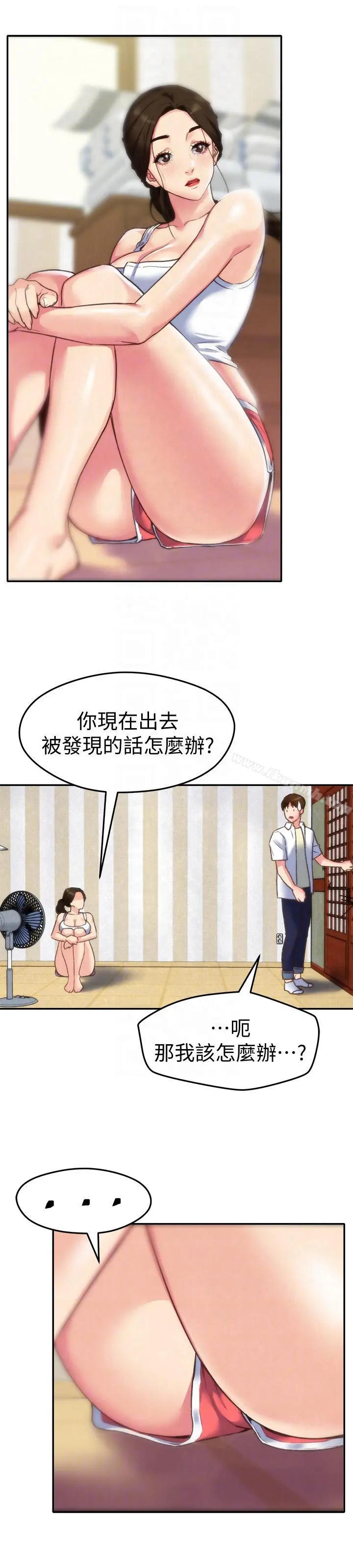 朋友的姐姐 第2话-在空房内 第29页