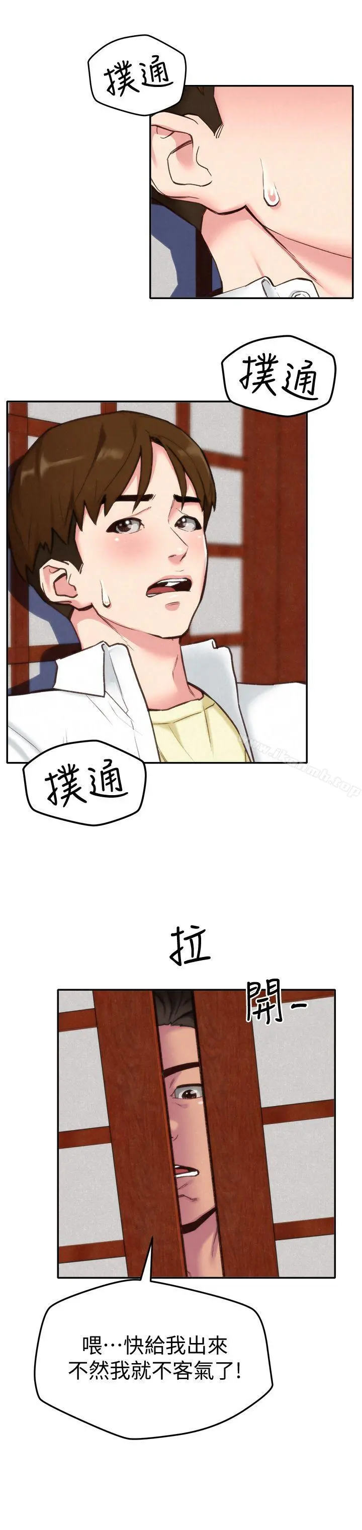 朋友的姐姐 第2话-在空房内 第12页