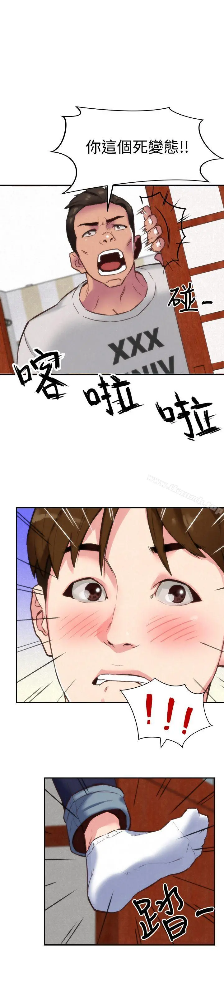 朋友的姐姐 第2话-在空房内 第6页