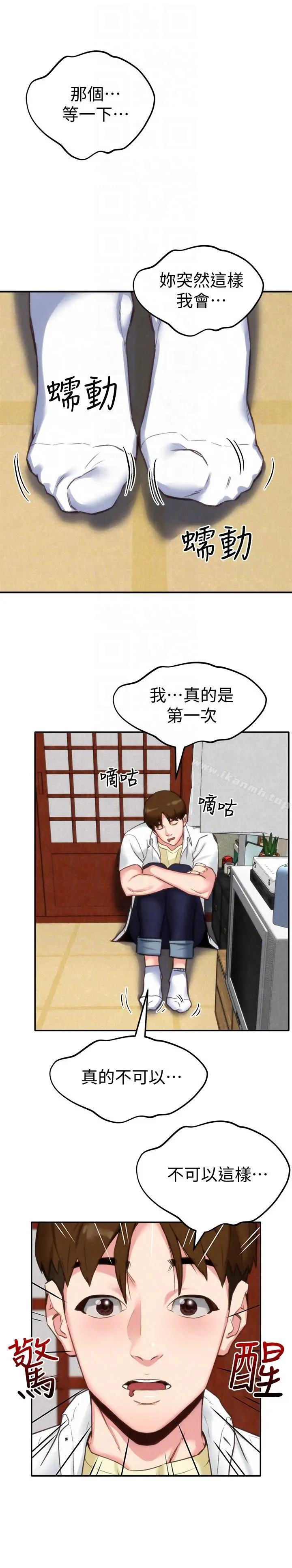 朋友的姐姐 第2话-在空房内 第31页