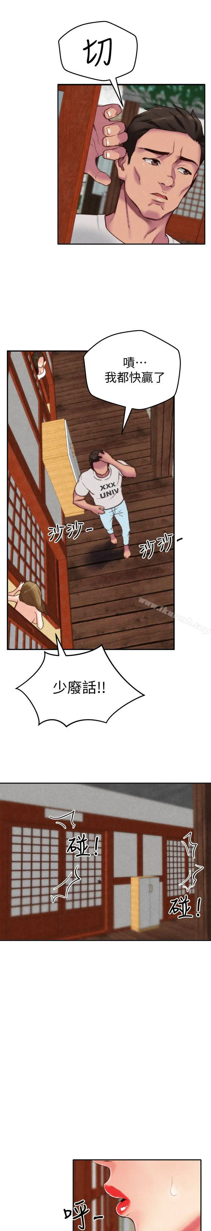 朋友的姐姐 第2话-在空房内 第22页