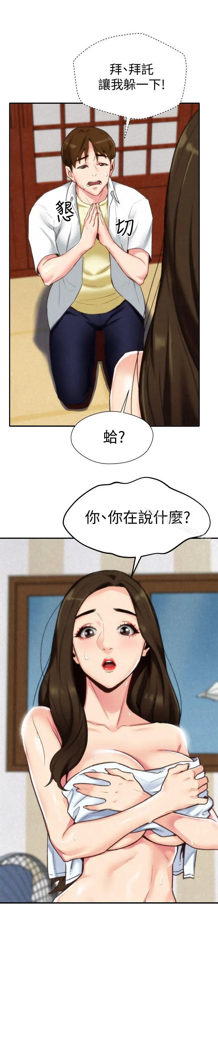 朋友的姐姐 第2话-在空房内 第8页