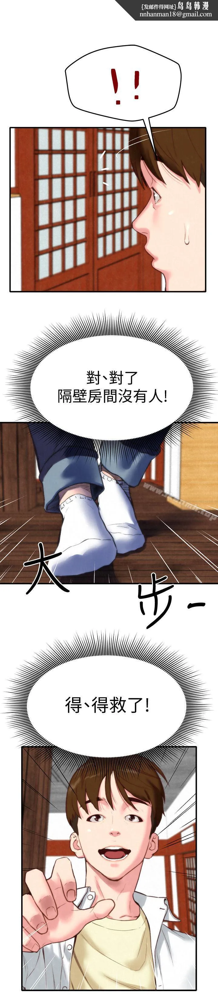 朋友的姐姐 第2话-在空房内 第1页