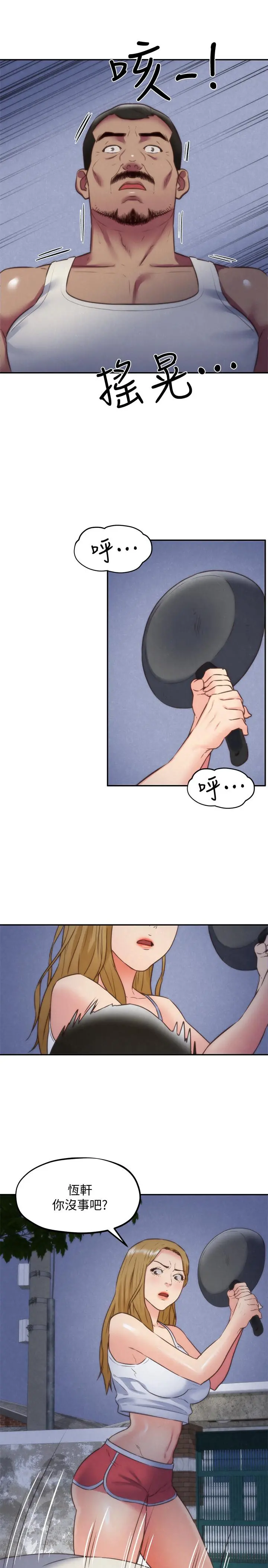 朋友的姐姐 第36话-终于东窗事发 第38页