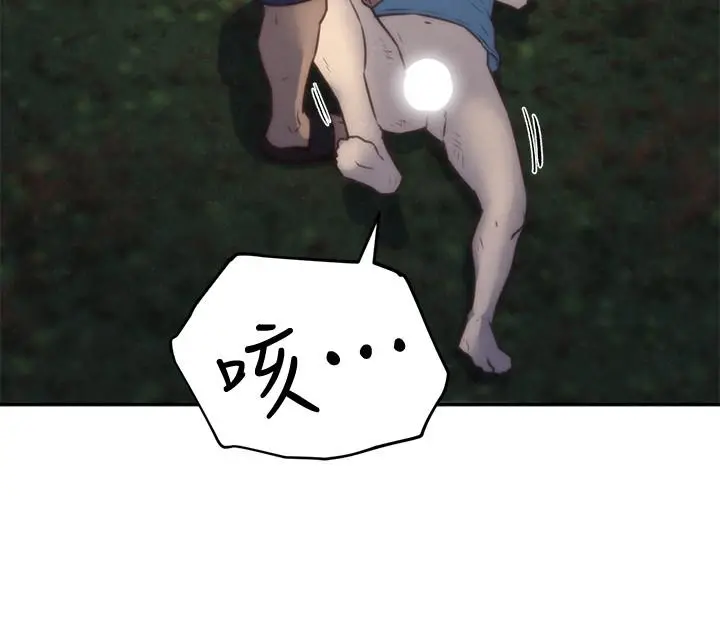 朋友的姐姐 第36话-终于东窗事发 第22页