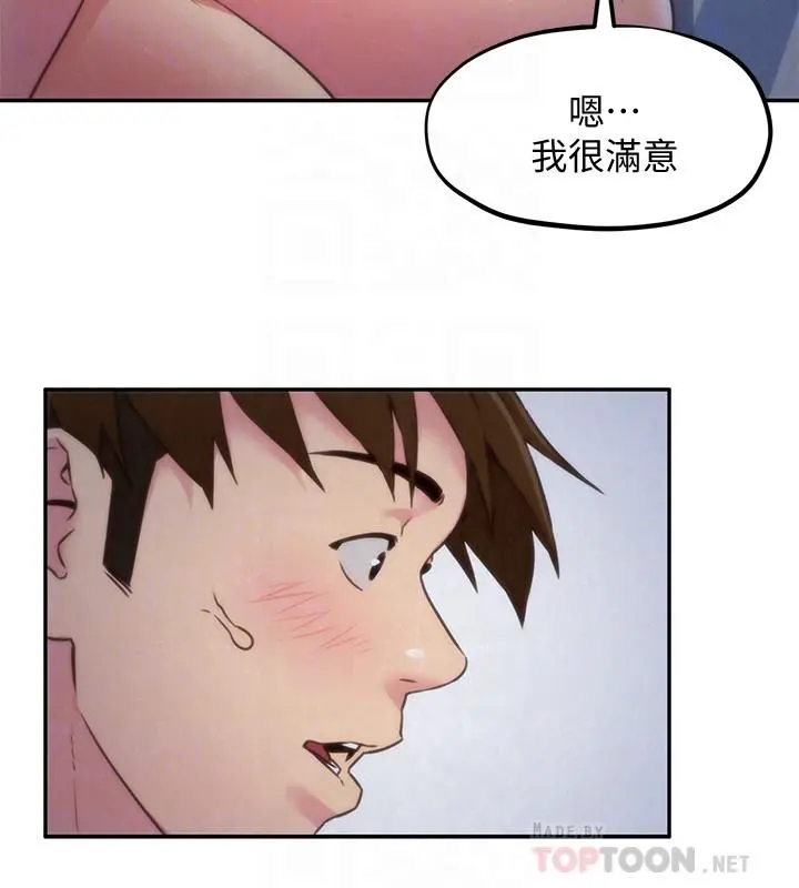 朋友的姐姐 第36话-终于东窗事发 第14页