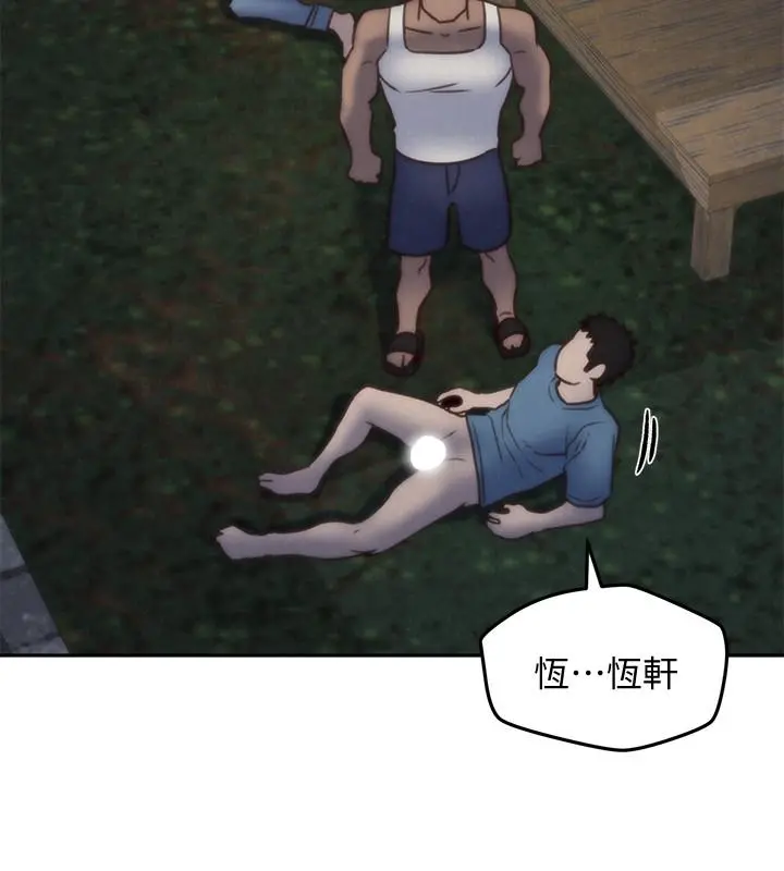 朋友的姐姐 第36话-终于东窗事发 第33页