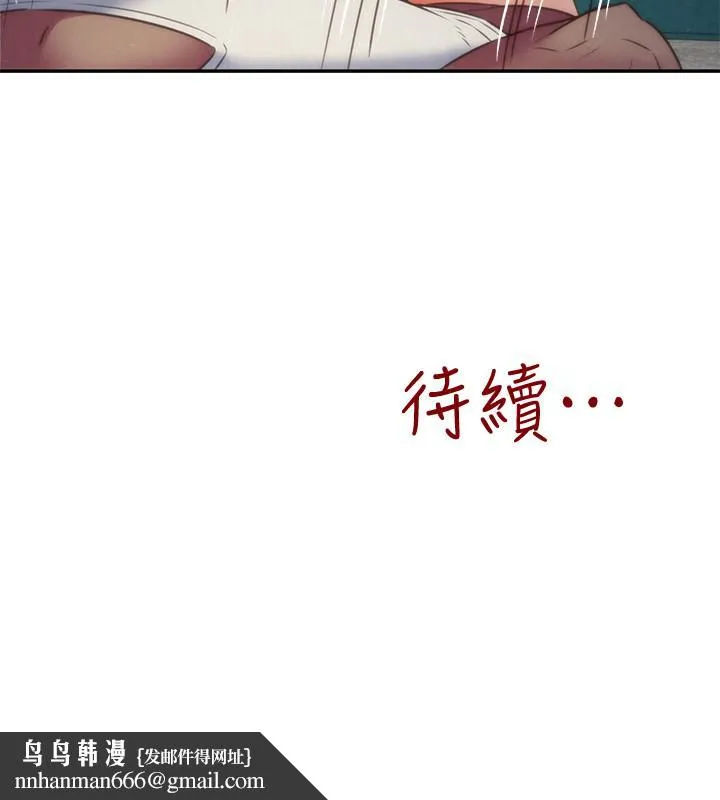 朋友的姐姐 第36话-终于东窗事发 第39页