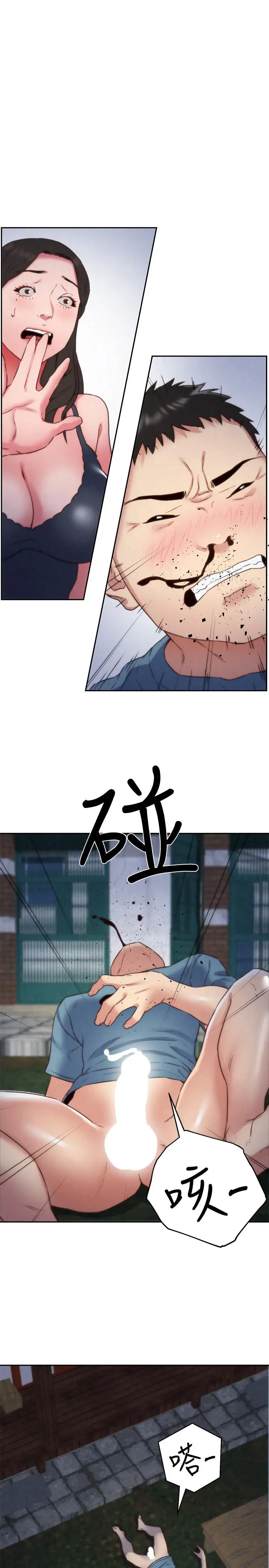 朋友的姐姐 第36话-终于东窗事发 第17页