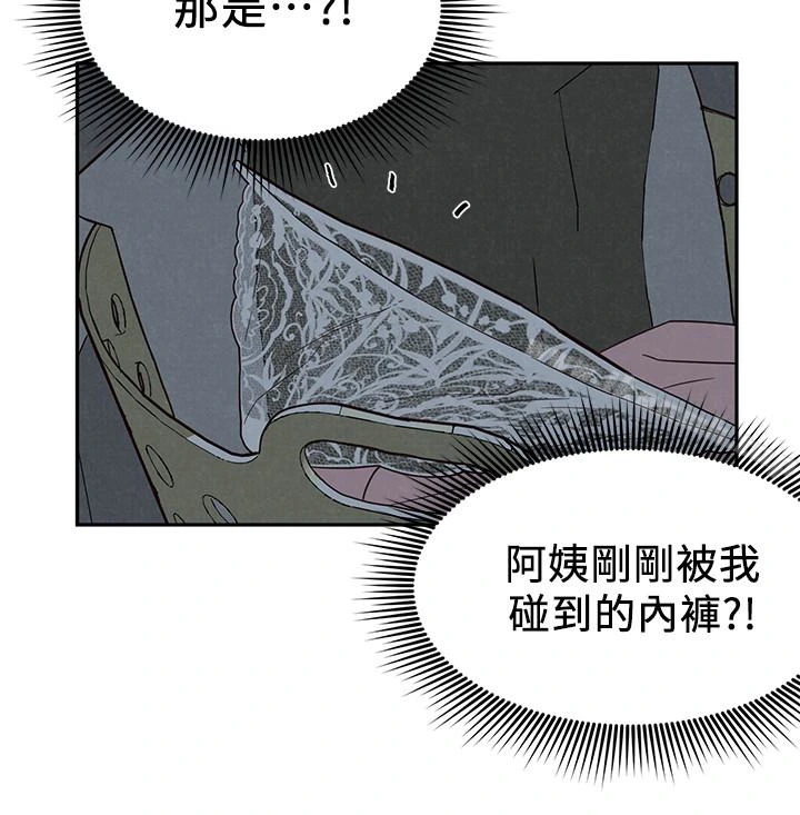 朋友的姐姐 第18话-我来帮你洗澡 第30页