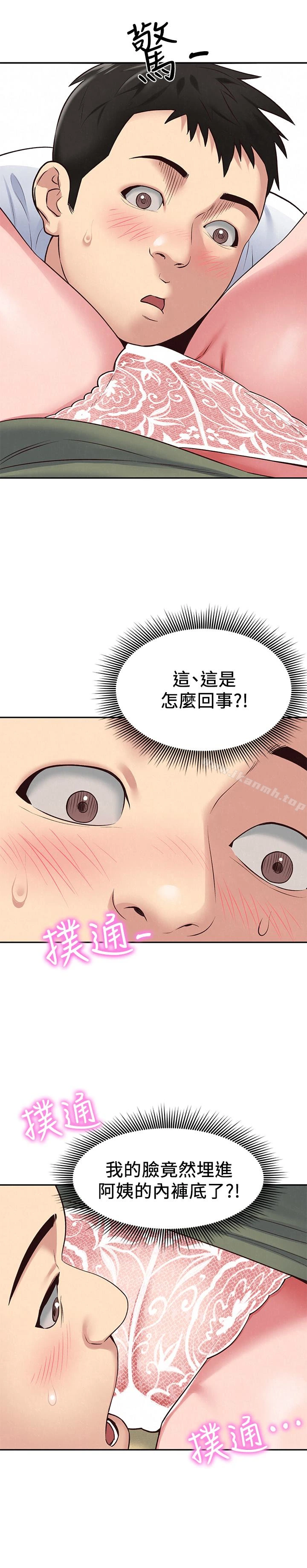 朋友的姐姐 第18话-我来帮你洗澡 第3页