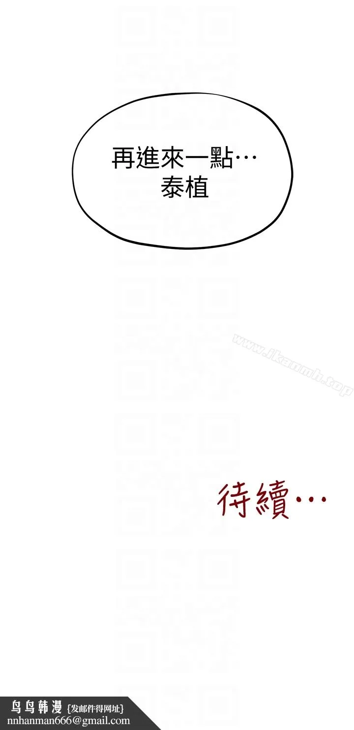 朋友的姐姐 第18话-我来帮你洗澡 第35页
