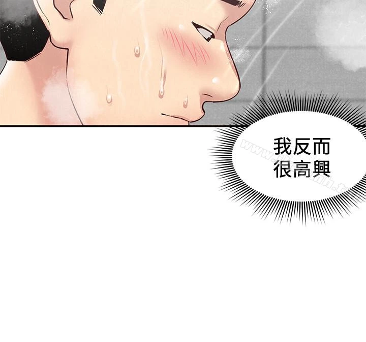 朋友的姐姐 第18话-我来帮你洗澡 第16页
