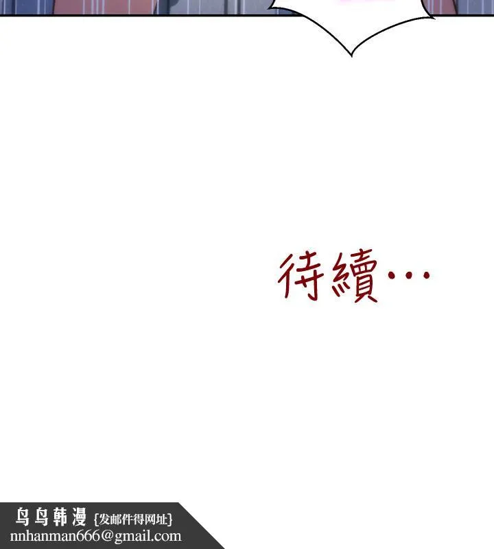 朋友的姐姐 第33话-终于跟爱慕已久的她... 第43页