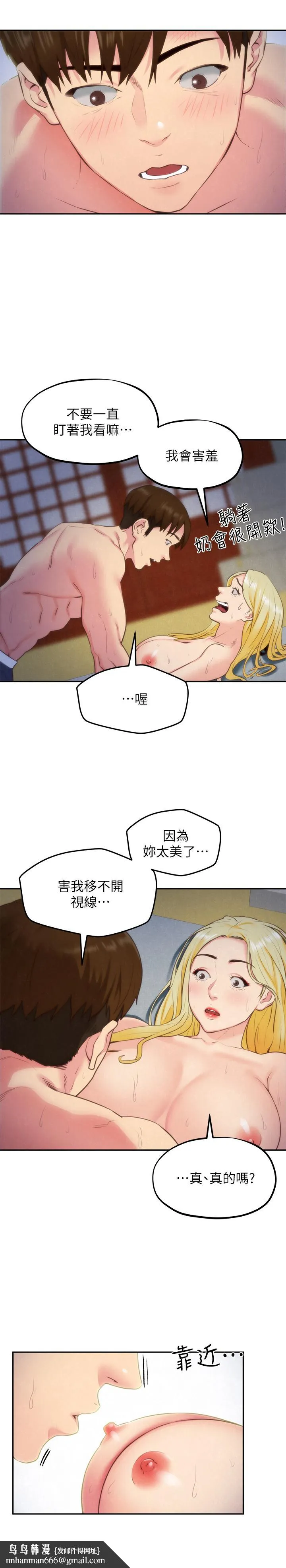 朋友的姐姐 第33话-终于跟爱慕已久的她... 第23页