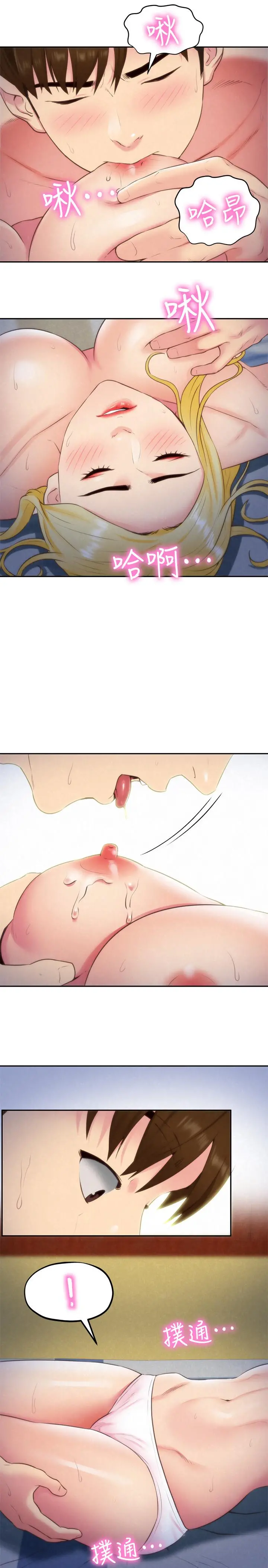 朋友的姐姐 第33话-终于跟爱慕已久的她... 第26页