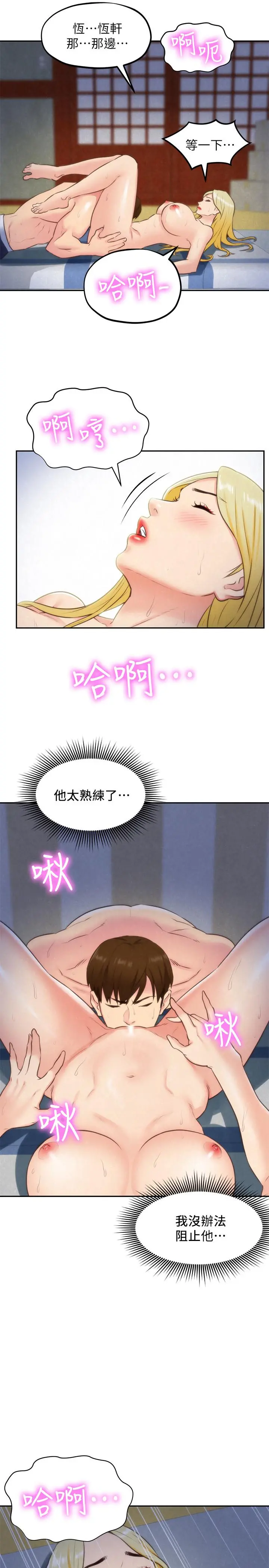 朋友的姐姐 第33话-终于跟爱慕已久的她... 第36页