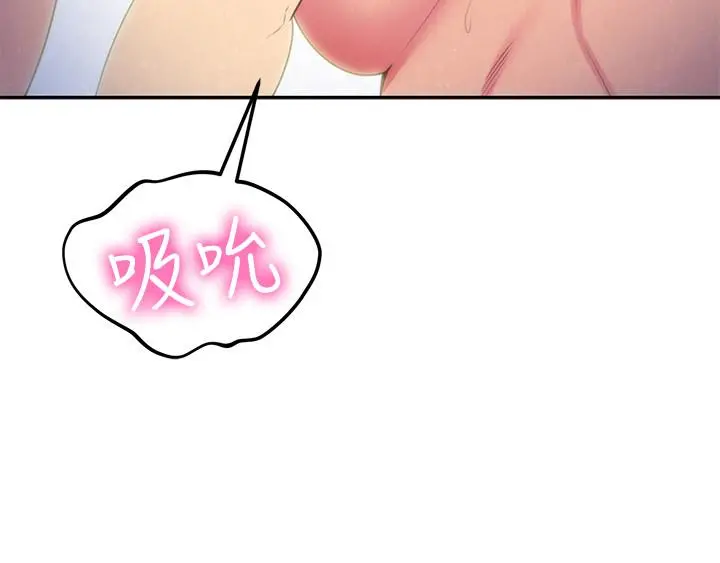 朋友的姐姐 第33话-终于跟爱慕已久的她... 第25页