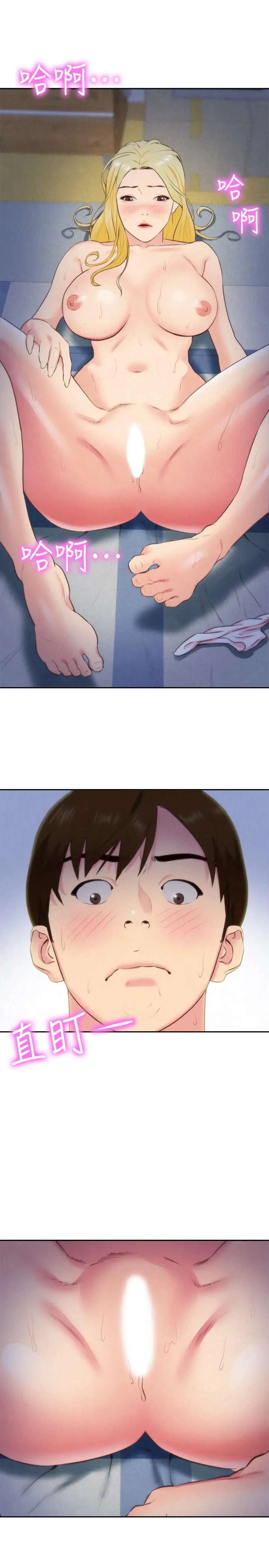 朋友的姐姐 第33话-终于跟爱慕已久的她... 第32页