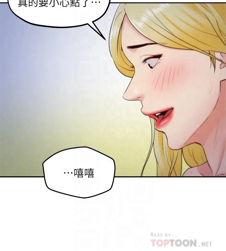 朋友的姐姐 第33话-终于跟爱慕已久的她... 第18页