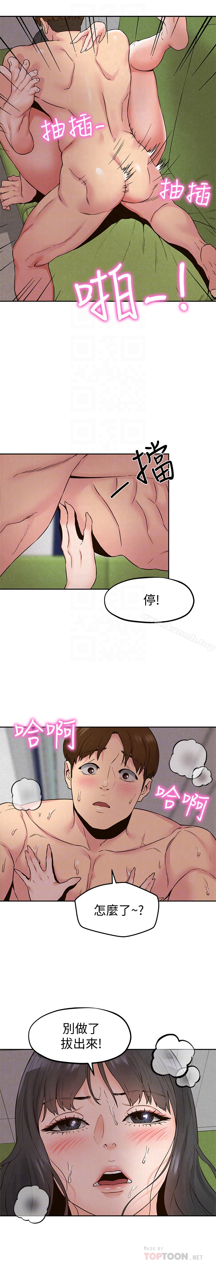 朋友的姐姐 第22话-智妤姐，我真的很想妳&hellip; 第7页