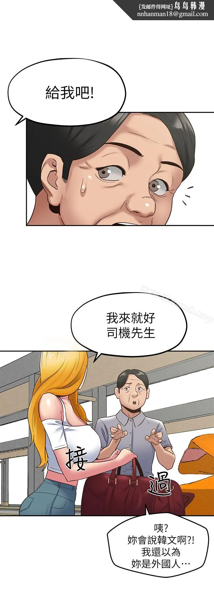 朋友的姐姐 第22话-智妤姐，我真的很想妳&hellip; 第1页