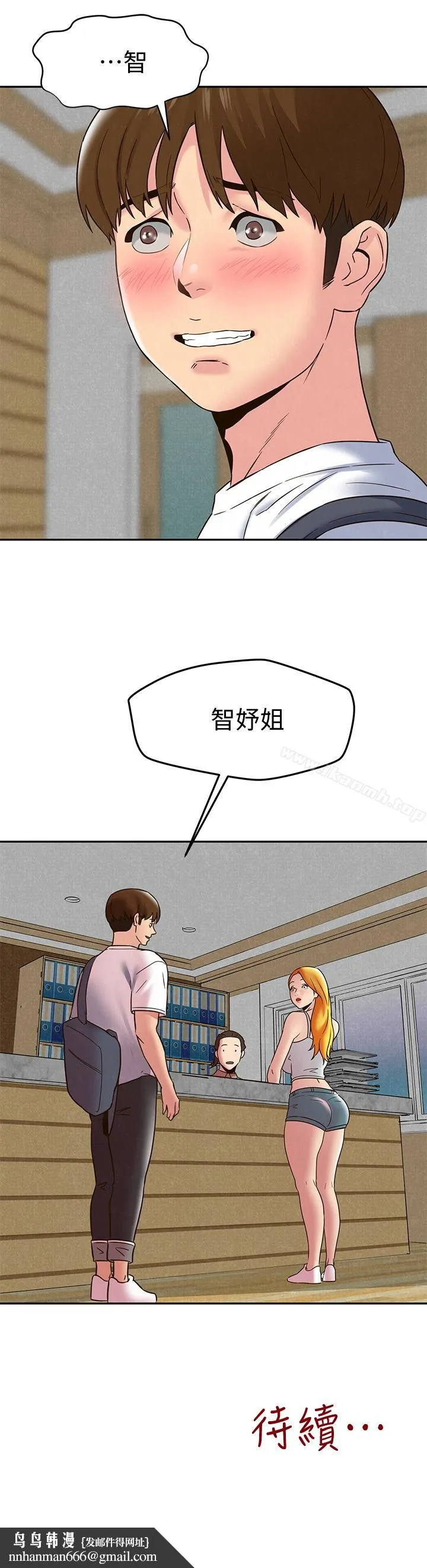 朋友的姐姐 第22话-智妤姐，我真的很想妳&hellip; 第36页