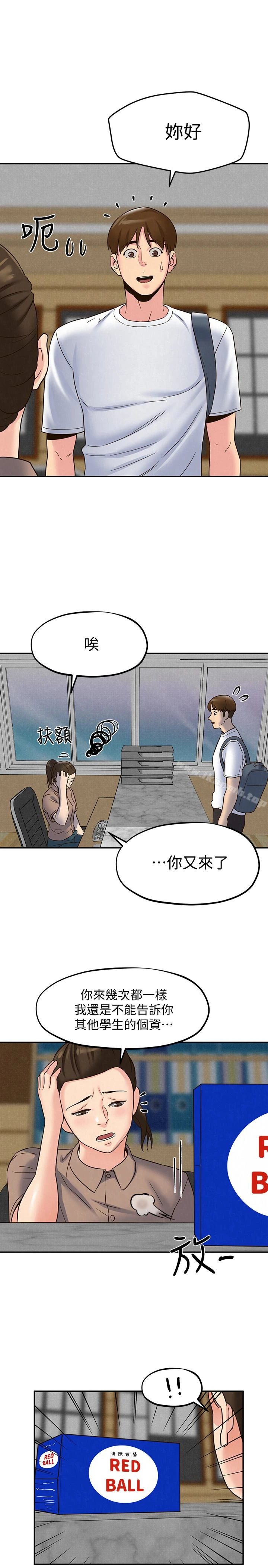 朋友的姐姐 第22话-智妤姐，我真的很想妳&hellip; 第28页