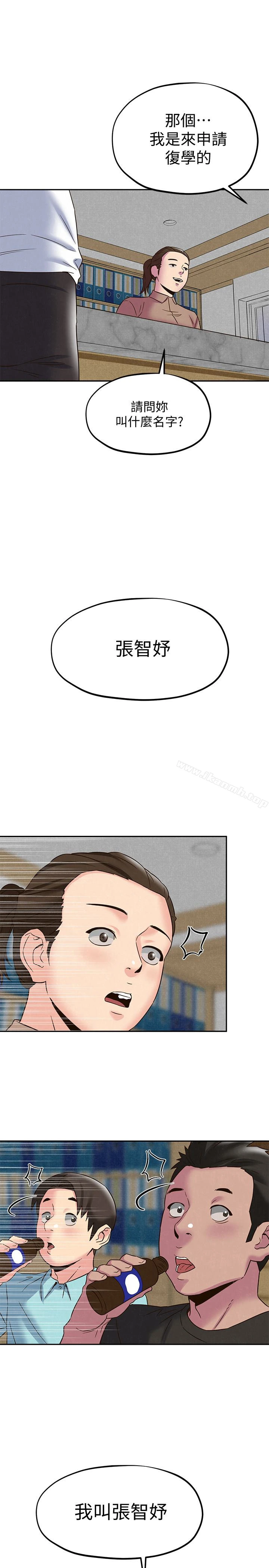 朋友的姐姐 第22话-智妤姐，我真的很想妳&hellip; 第32页