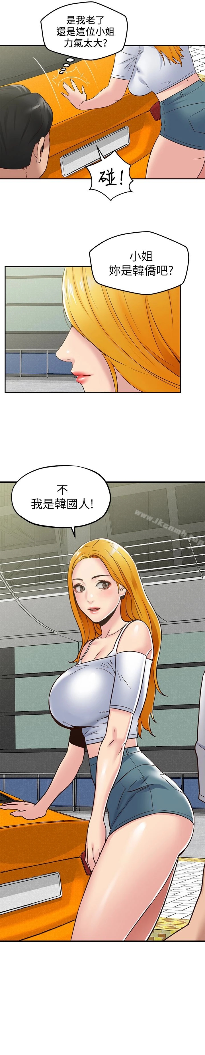 朋友的姐姐 第22话-智妤姐，我真的很想妳&hellip; 第2页